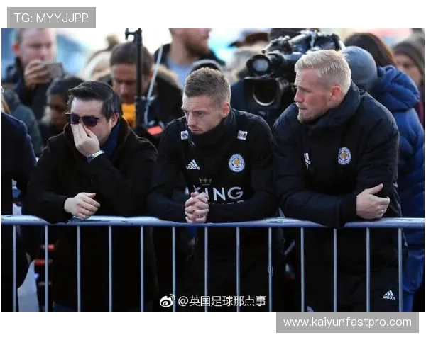 莱斯特城老板坠机事件背后的故事与影响解析