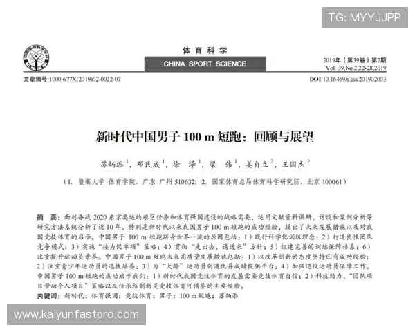 体育动作数据解码与竞技表现优化的创新技术分析研究