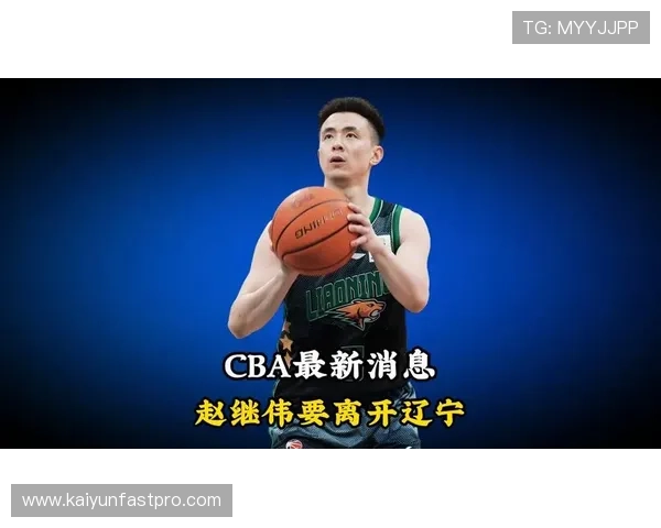 当辽宁后场节拍器提速 赵继伟组织效率如何悄然改写CBA总决赛胜负天平 当辽宁后场节拍器提速 赵继伟组织效率如何悄然改写CBA总决赛胜负天平
