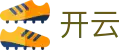 开云 - Kaiyun官方网站 - 开云官网极速访问入口